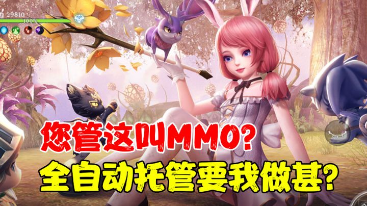 【游戏测评】不会连这都要对标一下原神吧?甜甜花瓣都没了!#新游观察局#截图