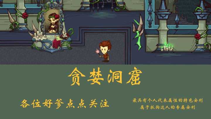 再去地牢里转一圈吧!截图