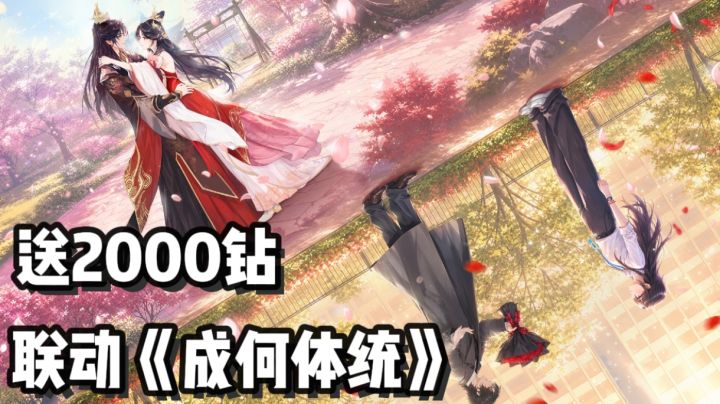 唱舞全明星七周年庆典!送10套衣服,100连抽!截图