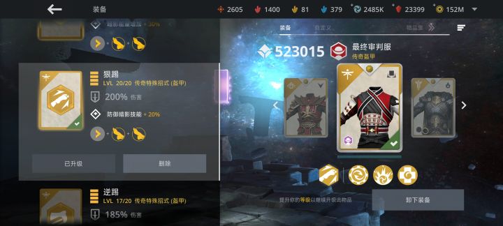 分享一个很老的无限连小技巧截图