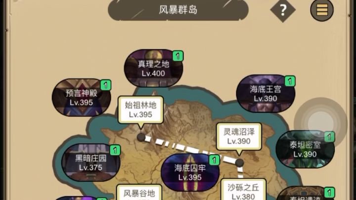 挂机-增强萨6.8万无药真理之地史诗通关视频截图