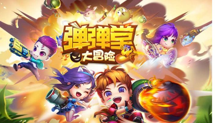弹弹堂,我又回来了!截图