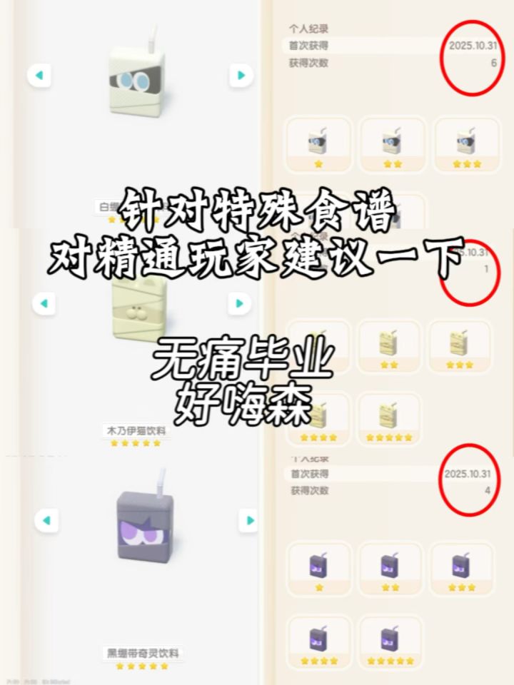 关于万圣节食谱给精通玩家的建议截图