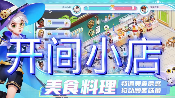 【开间小店】←_←😀😀截图