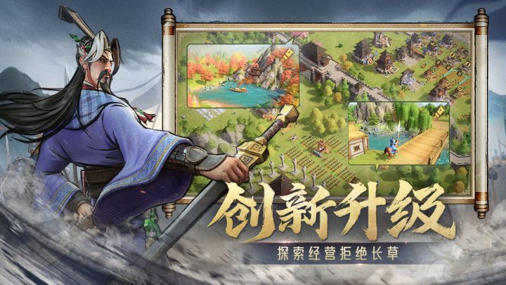 《偃武》三国战阵对抗手游,带你体验冷兵器战场的热血与智谋!截图