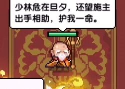 防止你不知道更新后方丈趋势会说什么截图