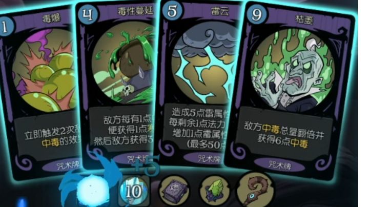 不让boss出牌的小女巫 绝对零度截图