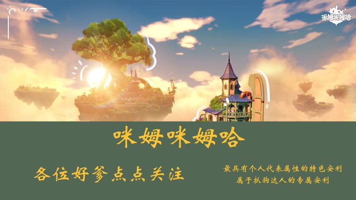 跟我一起在浮空梦幻岛当农场主吧！截图