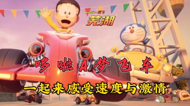 我没看错吧?哆啦A梦居然在开赛车!截图