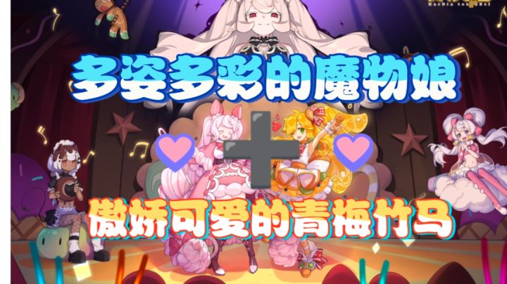 《牧羊人之心》与魔物娘和青梅竹马的奇妙冒险截图