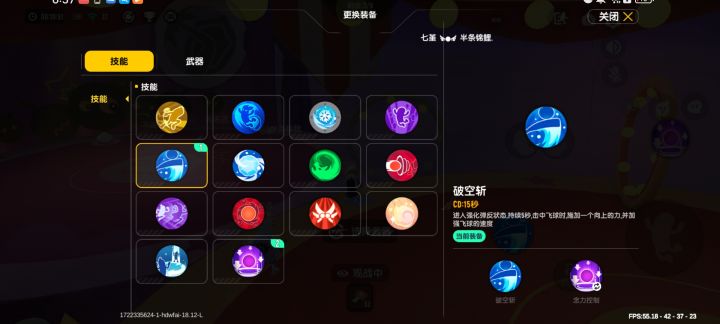 香肠派对痛击飞球双技能模式打法截图