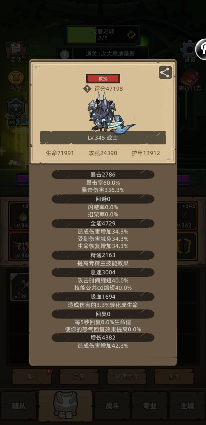 异世界勇者 4.7狂暴战无药 大墓地密室M截图
