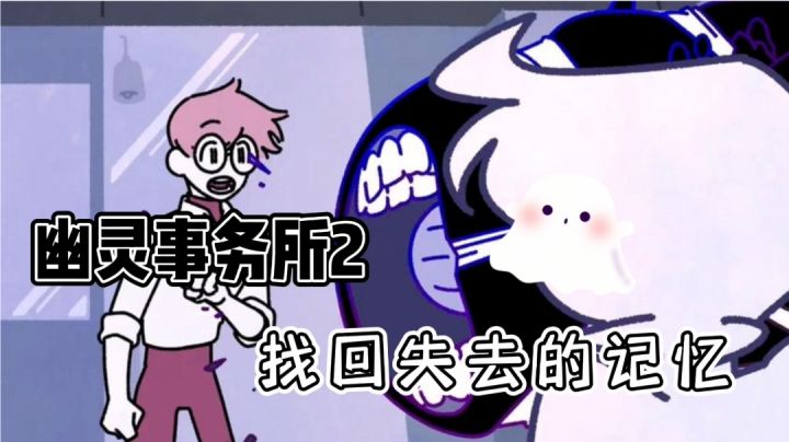 查利的记忆去哪了#新游观察局#截图