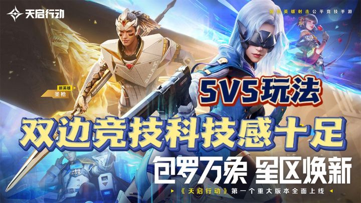 5v5双边竞技射击类手游天花板❗❗不可多得的好游戏🔥截图