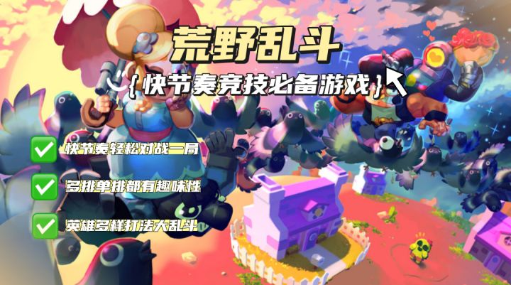 上班上学没时间的,你玩这款游戏轻松让你结束一局!截图