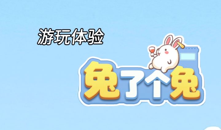 益智+消除,一起来进行图片消除挑战吧!截图