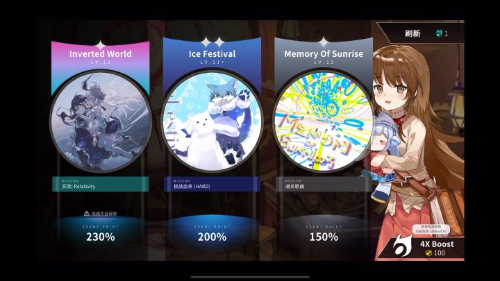 【唐元/Lab展示】Inverted World IV Lv.13 in Lab: Relativity截图
