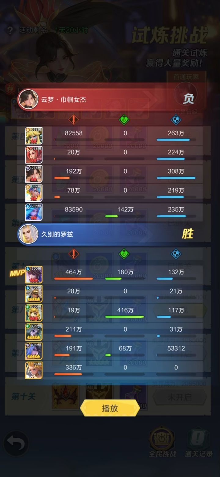 试练花木兰第七关截图