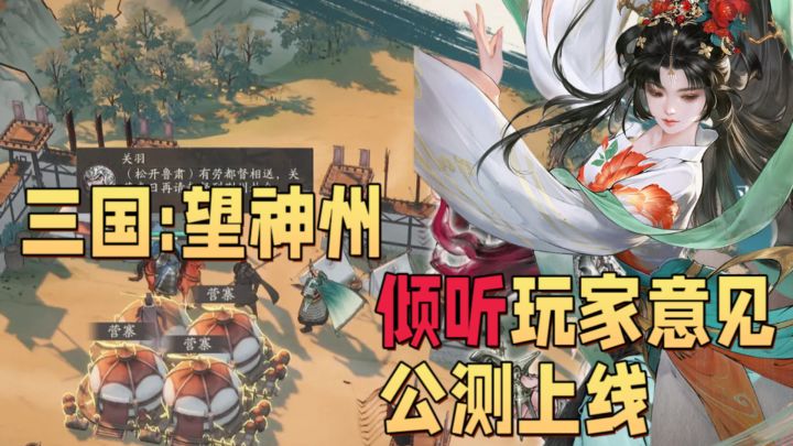 三望定档枭雄生涯正式开启✨这次主打听劝!截图