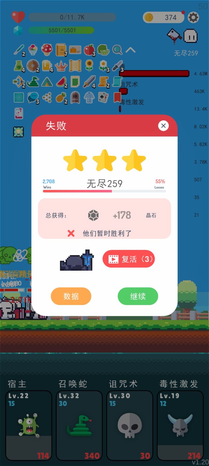 我以为无敌的流派居然直接暴毙了😭截图