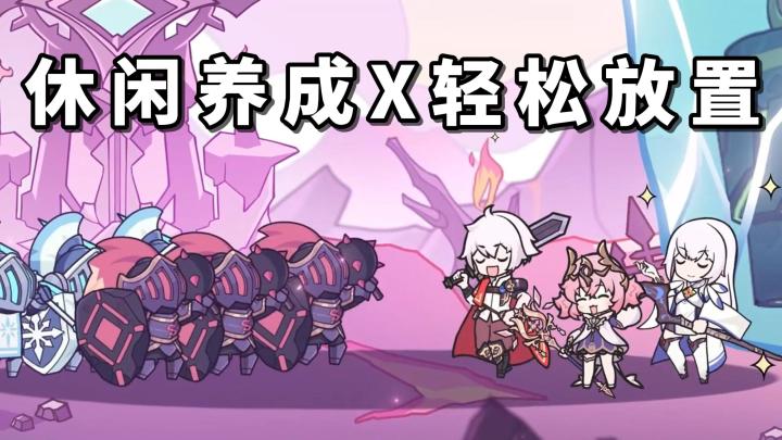 轻松休闲的卡牌养成手游,全新一周年版本更新!快来参与活动吧截图