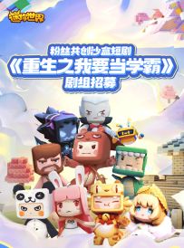 当你的配音得到职业声优的认可时 《重生之我要当学霸》配音花絮