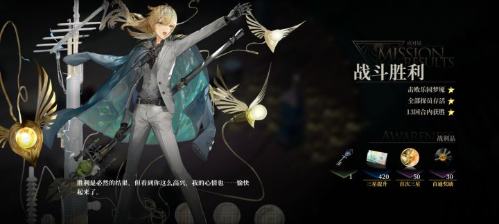 乐园梦魇三Lv80小丑 纯6星角色低练轴截图