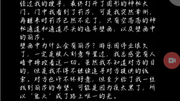 恐怖玩偶游乐园 全攻略截图
