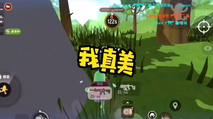单走大佬美了吗截图