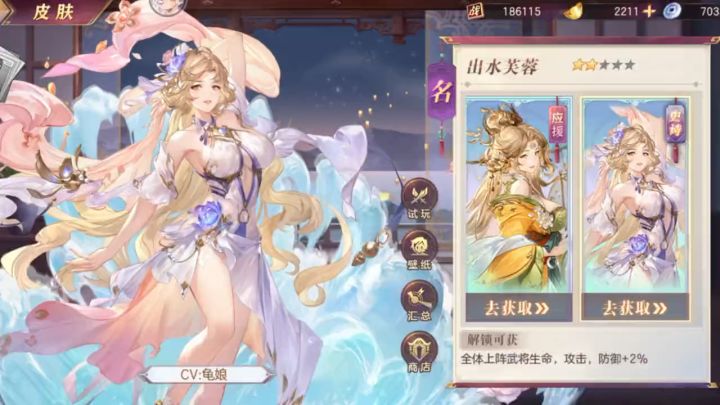三国志幻想大陆攻略截图