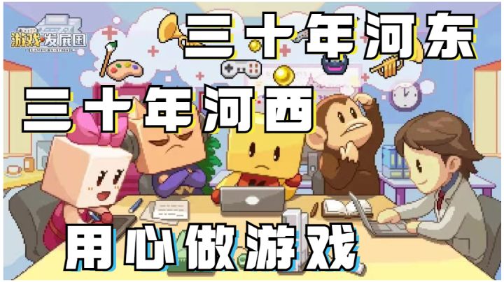 【游戏发展国】这是哪家的策划?竟恐怖如斯!截图