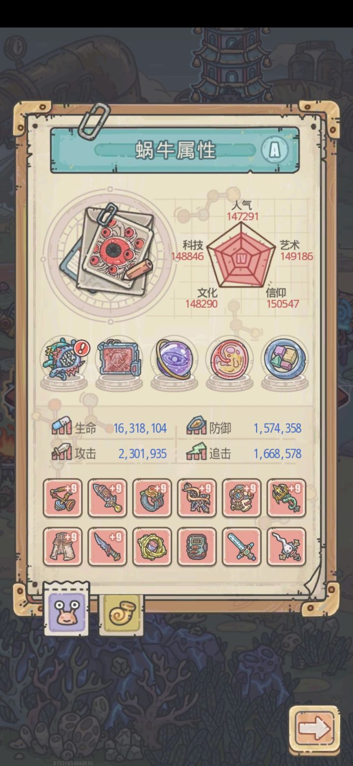 一闪一麻 打过32号魔王截图