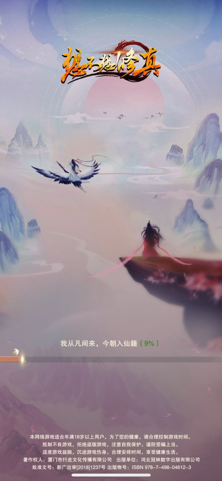赶紧修好，一点就闪退截图