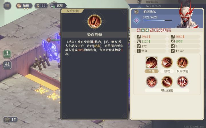 帕西法尔特别好玩。截图