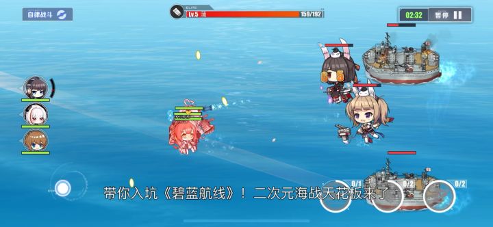 碧蓝航线:当少女与战舰相遇,深海战场焕新篇截图
