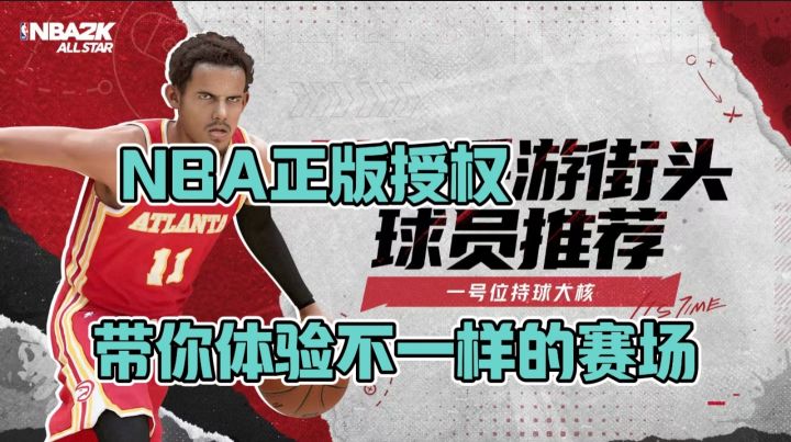 【《美职篮全明星》手游测评:这才是真正的篮球游戏天花板!】截图
