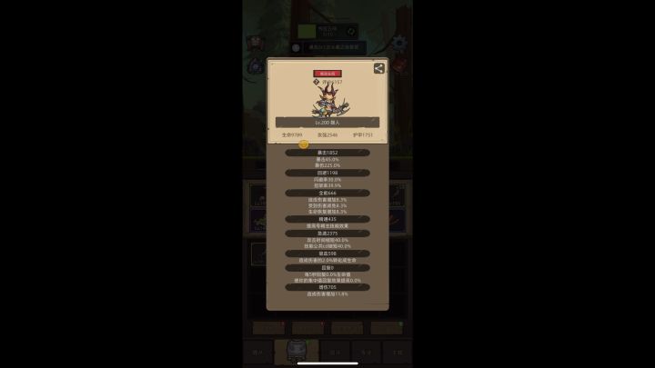 5.8-猎人-射击-195火焰宫殿通关攻略截图