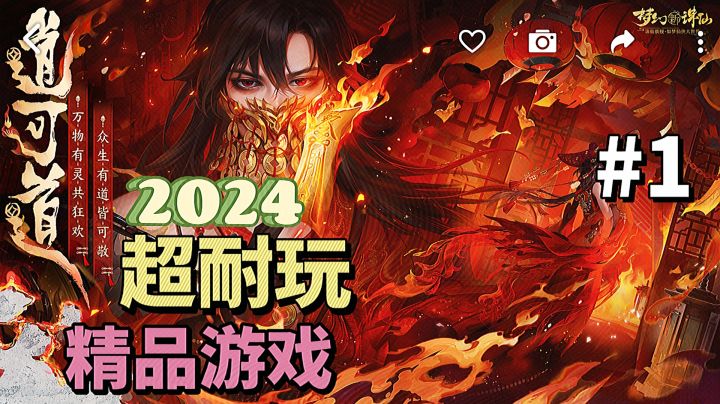 投身《梦幻新诛仙》,拉开热血修仙与资源争霸的帷幕截图