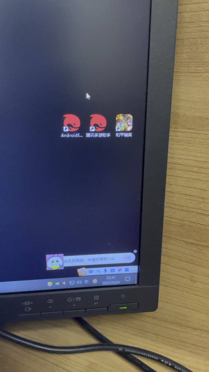 腾讯手游助手模拟器截图