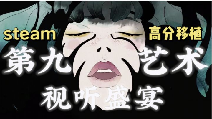 【steam高分移植 01】GRIS 在steam上狂揽好评的视听盛宴艺术解谜冒险游戏!第九艺术 名不虚传 taptap移植手游 快来品品怎么样?!截图