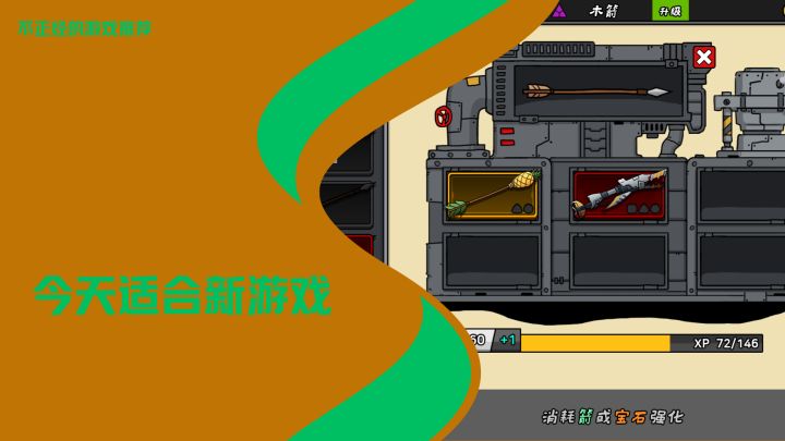 跟我一起射箭咯 嗷呜截图