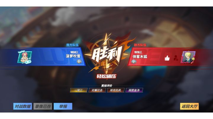 落魄鹰眼一穿三截图