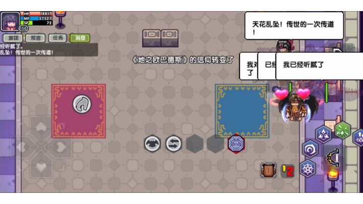 传教(大地神)截图