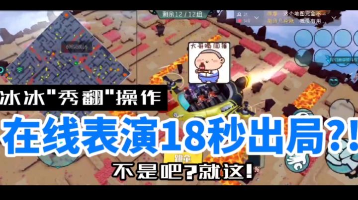《关于某冰不知道岩浆有伤害这件事情》截图