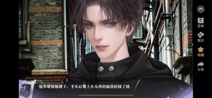6.1了不起的邂逅截图