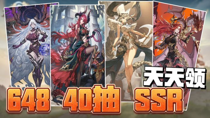 狂送1200抽!!每天白嫖648!还有SSR!现在游戏福利都这么卷了吗截图