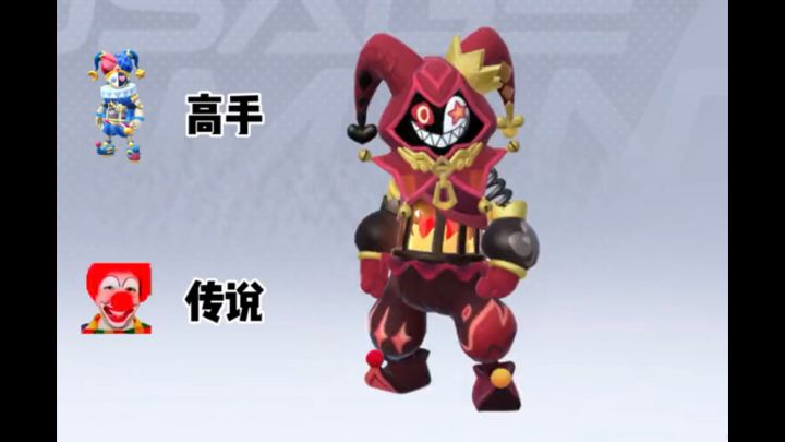 原来的小丑VS现在的小丑你更喜欢哪一个截图