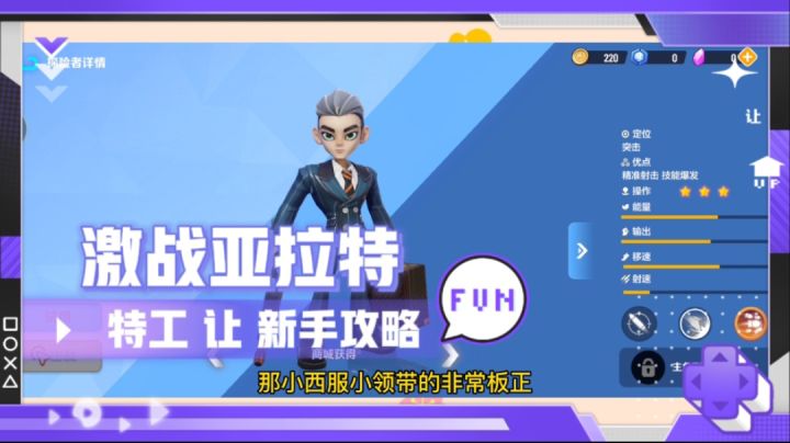 激战亚拉特:最新探险者特工-让 新手攻略,帅气逼人组合截图