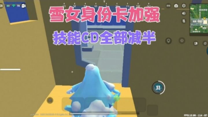 香肠派对:雪女身份卡更新!技能CD全部减半,超级加强!#无限视频创作月##香肠派对#截图