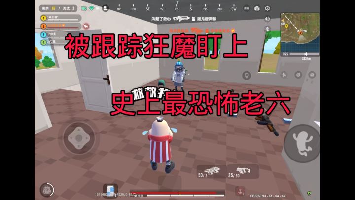 总感觉背后凉飕飕的 #香肠派对截图